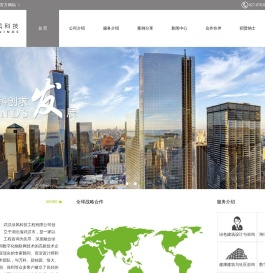 武汉绿风科技工程有限公司