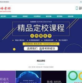 [通关提升]考研培训班