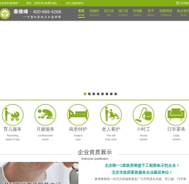 北京泰维峰首页