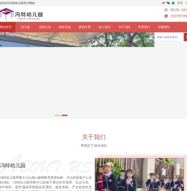 冯特幼儿园早教,郑州幼儿园招生报名