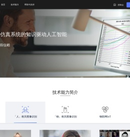 爱莫科技公司开放平台