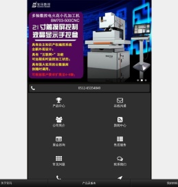 宝玛数控官网
