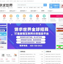 【供求世界】