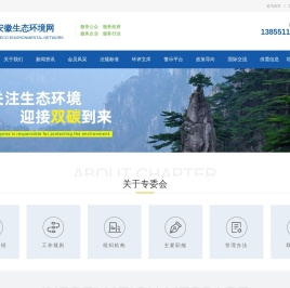 安徽生态环境网