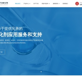 江苏飞马催化剂有限公司