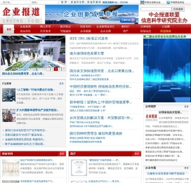 企业报道