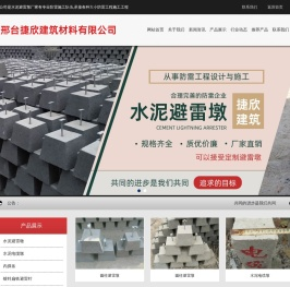 水泥避雷墩厂家