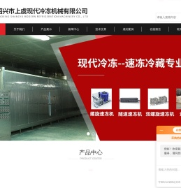 菌菇清洗速冻线