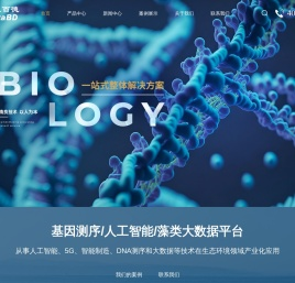 藻类分析仪制造商