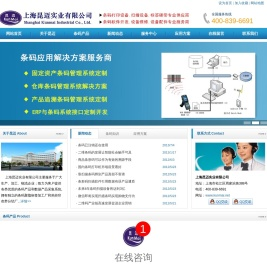 条码打印机维修