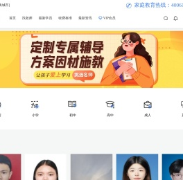 重庆家教网