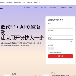 低代码开发平台