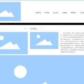 南京汽轮电机（集团）有限责任公司