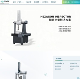 鑫蒂测量技术（上海）有限公司