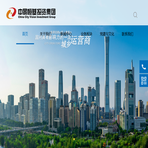 中景恒基投资集团