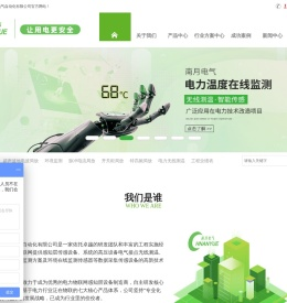 开关柜局部放电监测