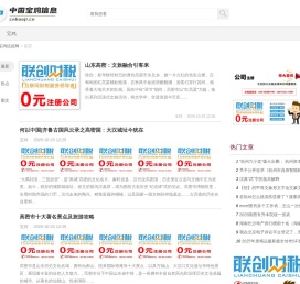中国宝鸡信息网