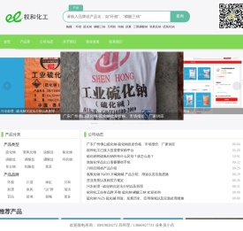 广州市权和贸易有限公司