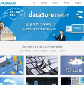 厦门讯为科技有限公司