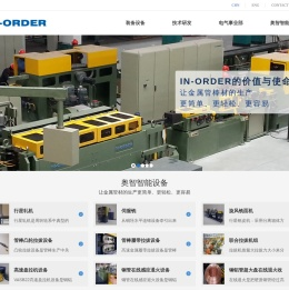 苏州奥智智能设备股份有限公司