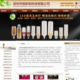 深圳市明新烁科技有限公司官网