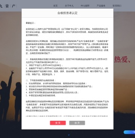 上海申九资产管理有限公司