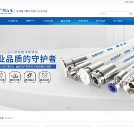 食品级软管,特氟龙软管,洁净软管,电池浆料软管