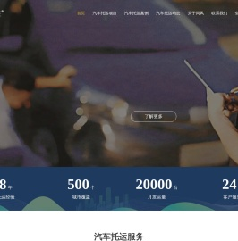 汽车托运收费标准