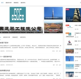 云建筑