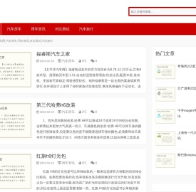 雪帝汽车网,汽车房车,用车资讯,对比测试,汽车旅行