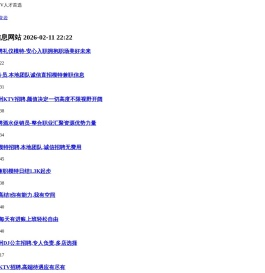 【配修网】空调维修信息平台