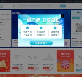 全球化学品交易平台