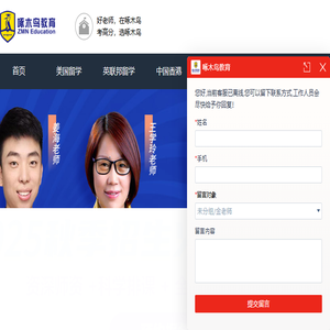 啄木鸟教育十九年专注出国留学
