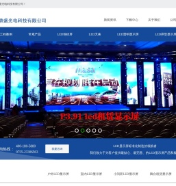 深圳市鼎盛光电科技有限公司