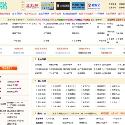 YL导航网自动收录导航