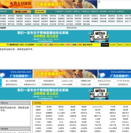 BC导航网自动收录导航