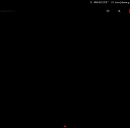 东莞市达旺精密模具有限公司