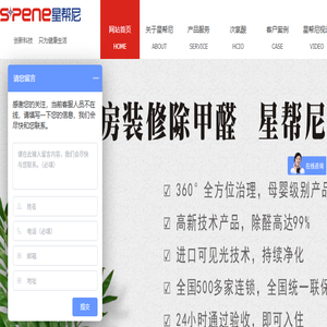 南京星帮尼环保科技有限公司