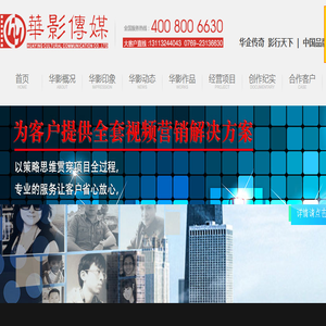 东莞影视公司