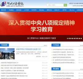 河北北方学院