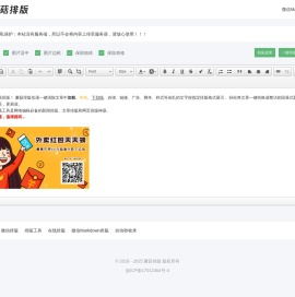 蘑菇排版