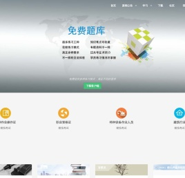 云习网