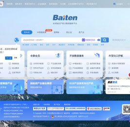 专利查询