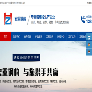 钢结构工程
