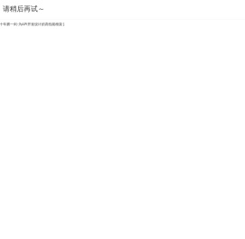 思万奇