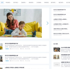 升学无忧