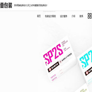 深圳包装设计公司