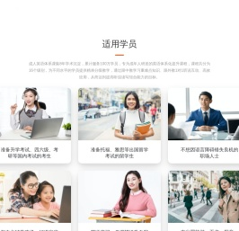 大咖英语官网
