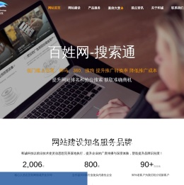 无锡网站制作,无锡百姓网代理商,无锡建网站,无锡做网站,无锡网站改版