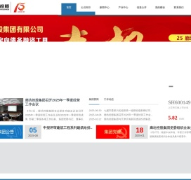 廊坊市投资控股集团有限公司